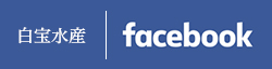 白宝水産FACEBOOK